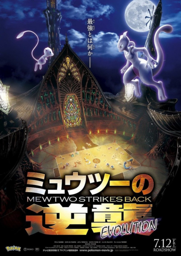 mewtwo movie